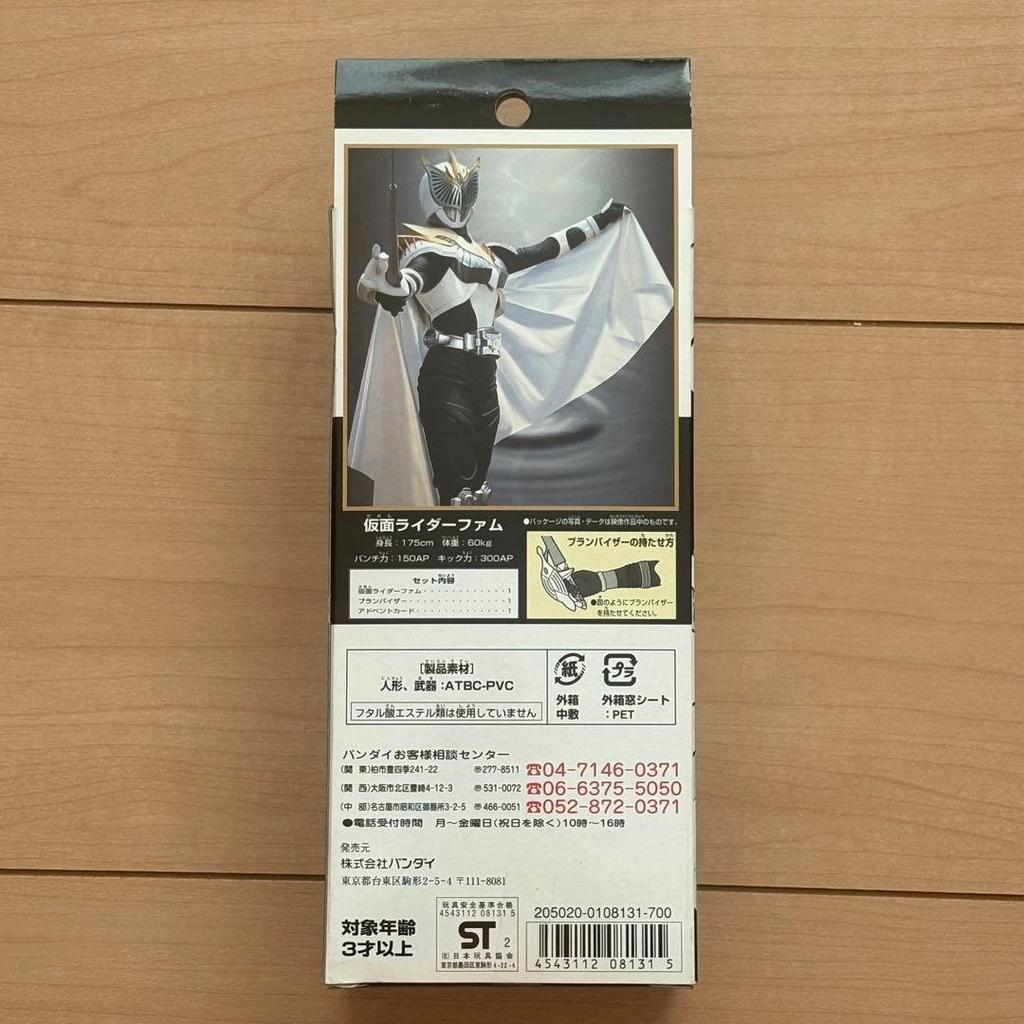 Used Kamen Rider Fam Rider Hero Series EX New Unopened Ryuki