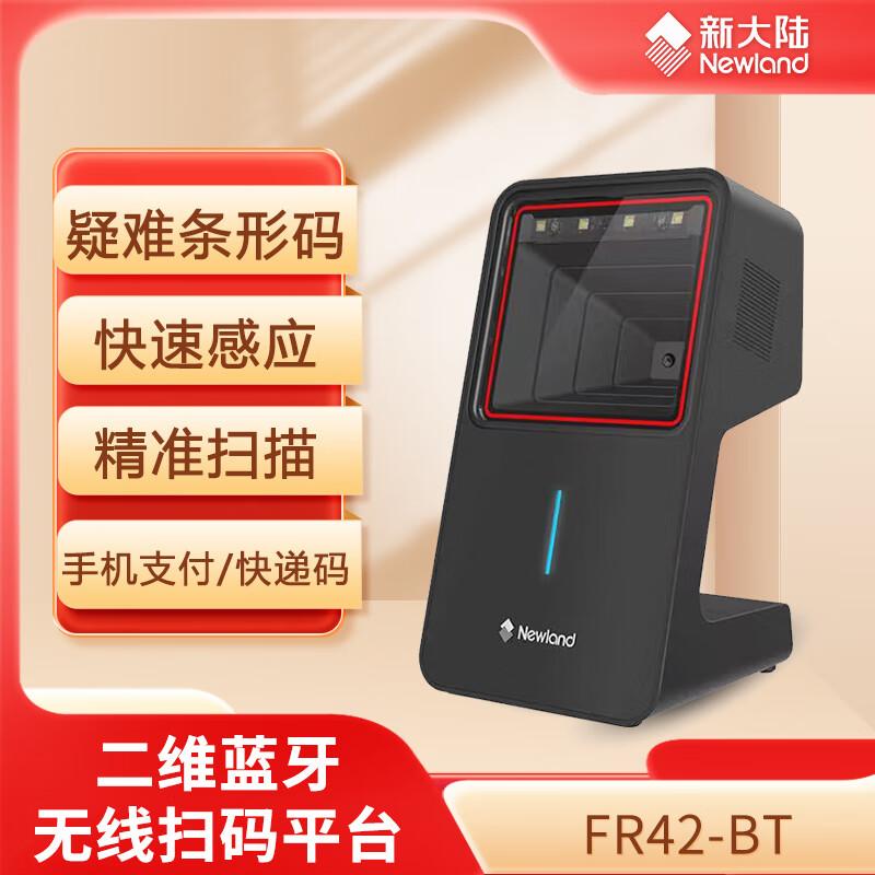 Newland FR42-BT Bluetooth Wireless 1D/2D Barcode Scanner