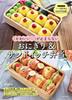 Sushi-Zubehör – Formen für Sushizubereitung