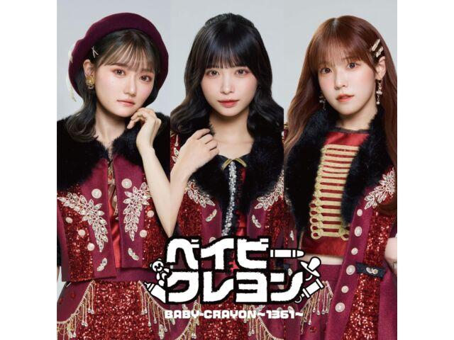 

[CD] Baby Crayon -1361- 1st EP album all member ver. Nomal Edition BCR-104 NEW