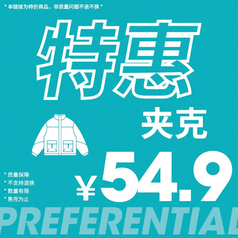 Han Lu Jacket Collection: Special Offer M