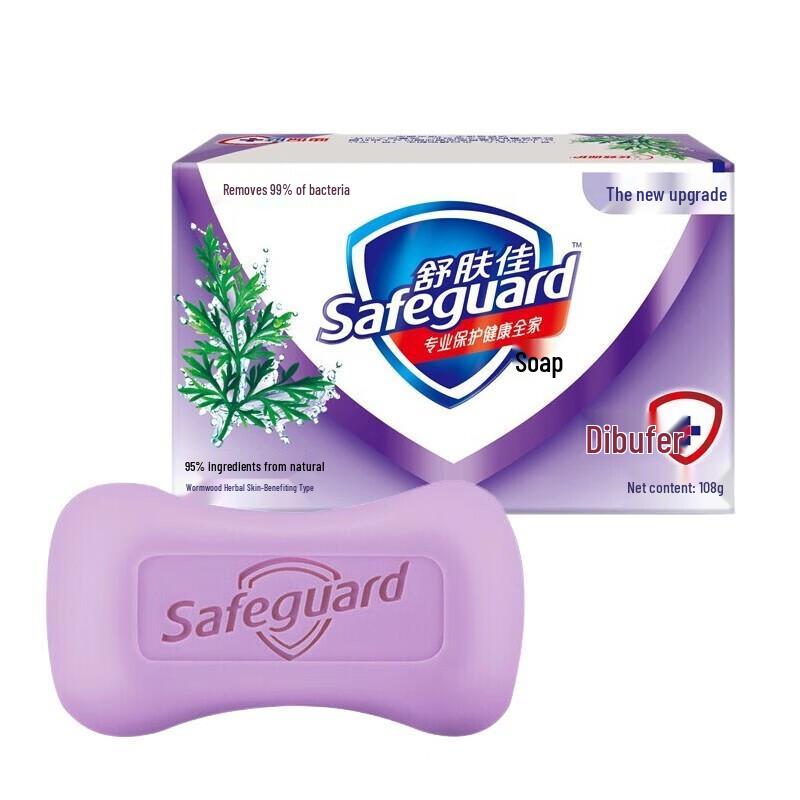 Safeguard Wormwood Herbal Cleansing Soap Bar 100g