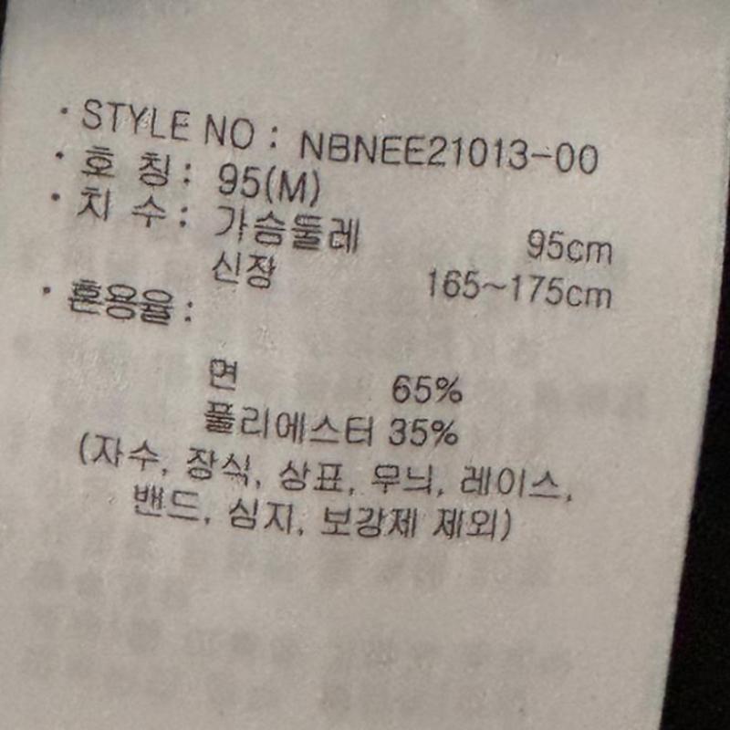 Sellerhub Sports New Balance Sleeve Tee Small Logo Short Sleeve Tee Nbnee21013 41