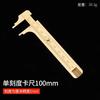 Industrial Grade High-precision Pure Copper Digital Vernier  Measurement Mini Household Oil Standard Walnut Copper Caliper