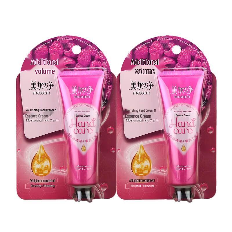 

MAXAM Nourishing Hand Essence Cream