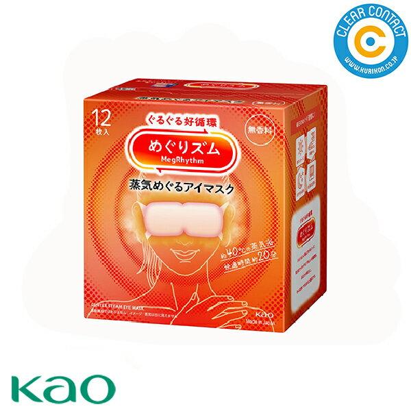 Kao Megurizumu Steam Eye Mask Unscented Box (1 12 Sheets)