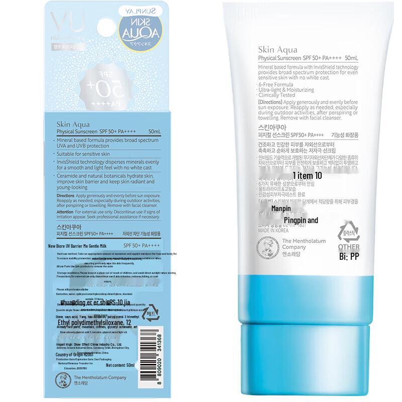 Mentholatum Sunplay Little Blue Cap Physical Gesichts-Sonnencreme LSF50+ PA++++