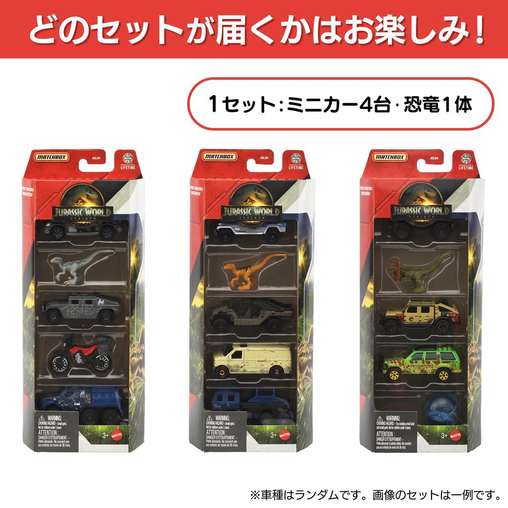 Matchbox Jurassic World 5-balení Různé hračky s vozidly, 4 mini auta a 1 minifigurka dinosaura, Věk 3+, Víceúčelové, JGL60