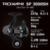 Roxani SP 3000SH Roxani Spinning Reel 2024 Model
