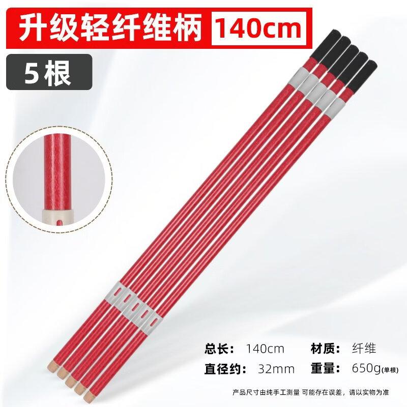 Jun Ding Ying 1.4m Nylon Fiber Handle Farm Tool Set