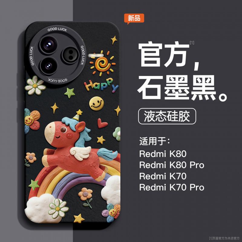 Applicable To Redmi K80 Mobile Phone Case K80pro + New Redmi Series Silicone All-inclusive Protective Case K70 with Lanyard
