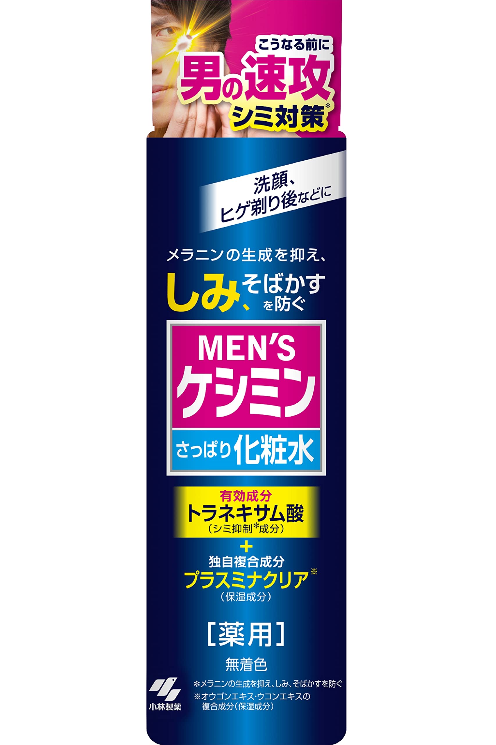 

[Official] [Kobayashi Pharmaceutical] Men s Keshimin lotion [For stains and freckles!] Men s Tranexamic acid combination/quasi-drug, 160ml