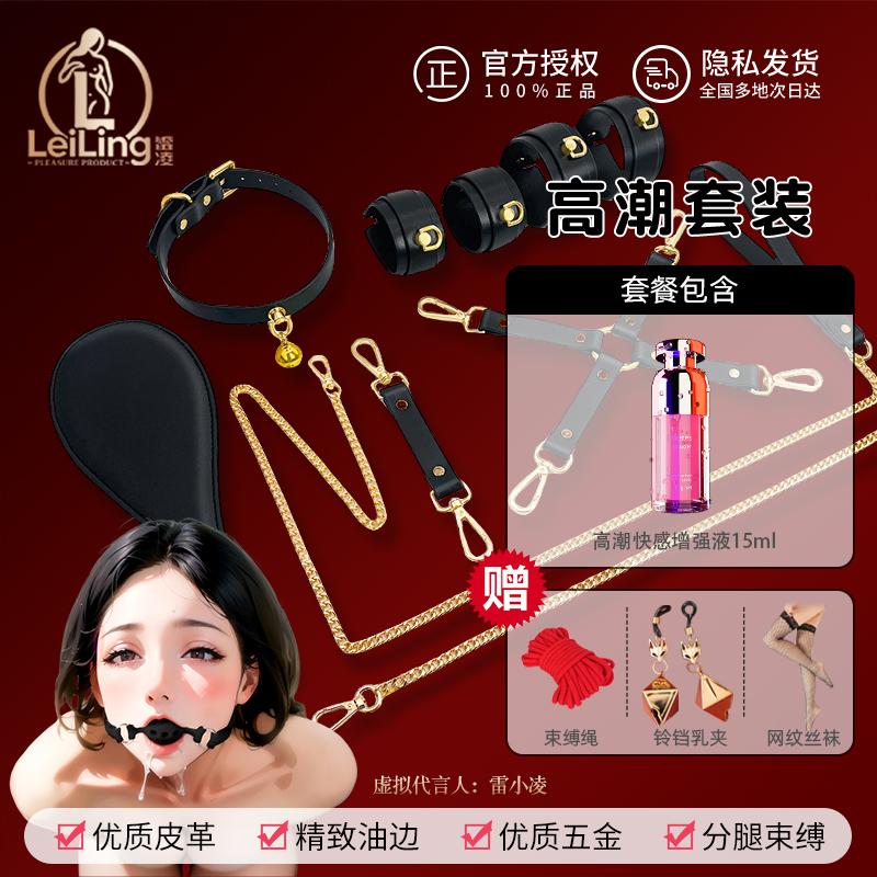 Enhance Intimacy with BDSM Bondage Restraint Toy Set for Couples, Includes Handcuffs and Other Props for Sensual Play In Bed
