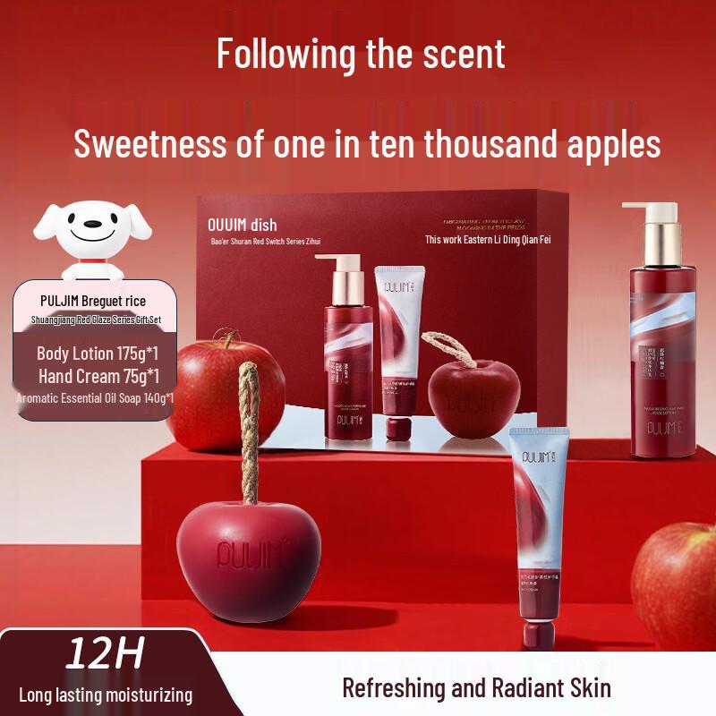 PULJIM Набор для тела с ароматом яблока: Лосьон для тела и Крем для рук