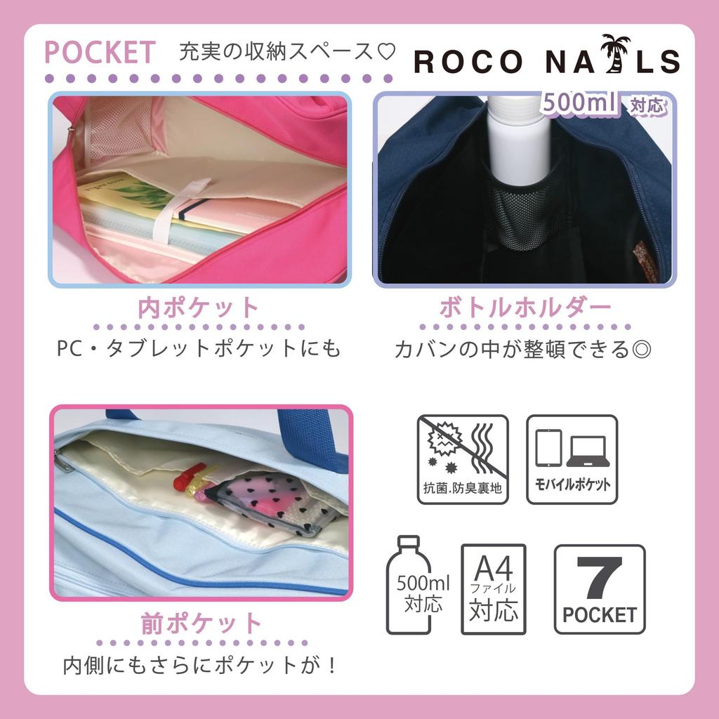ROCO NAILS School for High School Girls Bag, Colored, (Black)