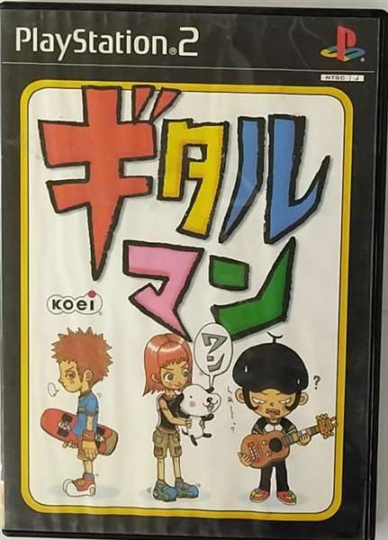 Guitarman One Pre-release maxi-single