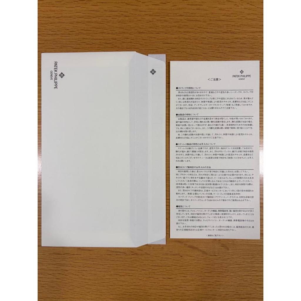 Used PATEK PHILIPPE Japan Issued Notice Instruction Manual