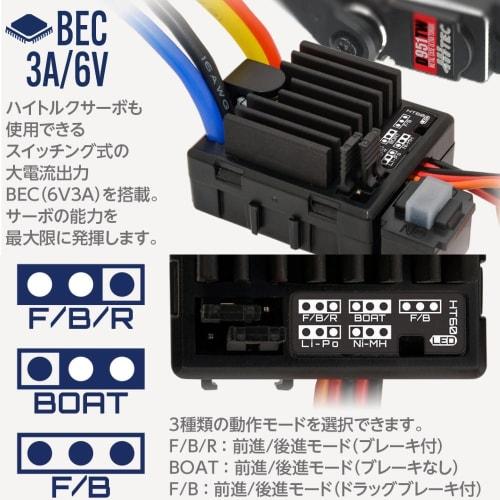 Hi-Tec HT60 (Deans T-Plug Connector) Waterproof Brushed Motor ESC 61170 Amplifier Brushed Motor Speed ??Controller for RC Cars, 1/10, 1/12, 1/16 Scale