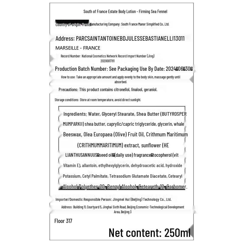 South of France Sea Fennel Firming Body Lotion