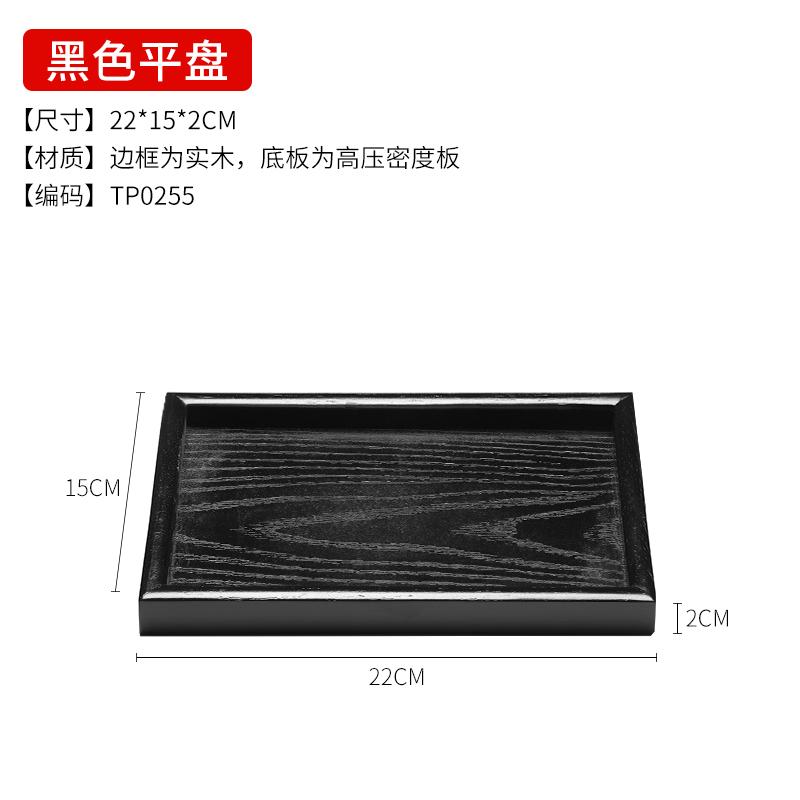 Black Tray Rectangular Solid Wood Tea Tray Dinner Plate Japanese Restaurant End Dish Plate Vintage Wooden Plate Tea Set Tray