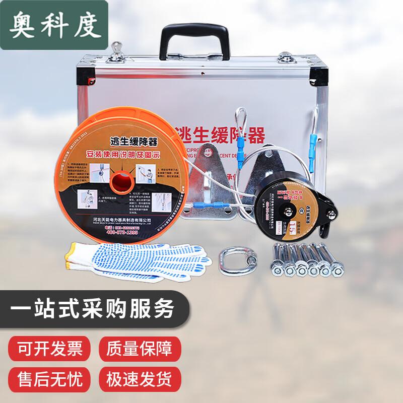 Aokedu High-Rise Fire Escape Descender Rope Kit