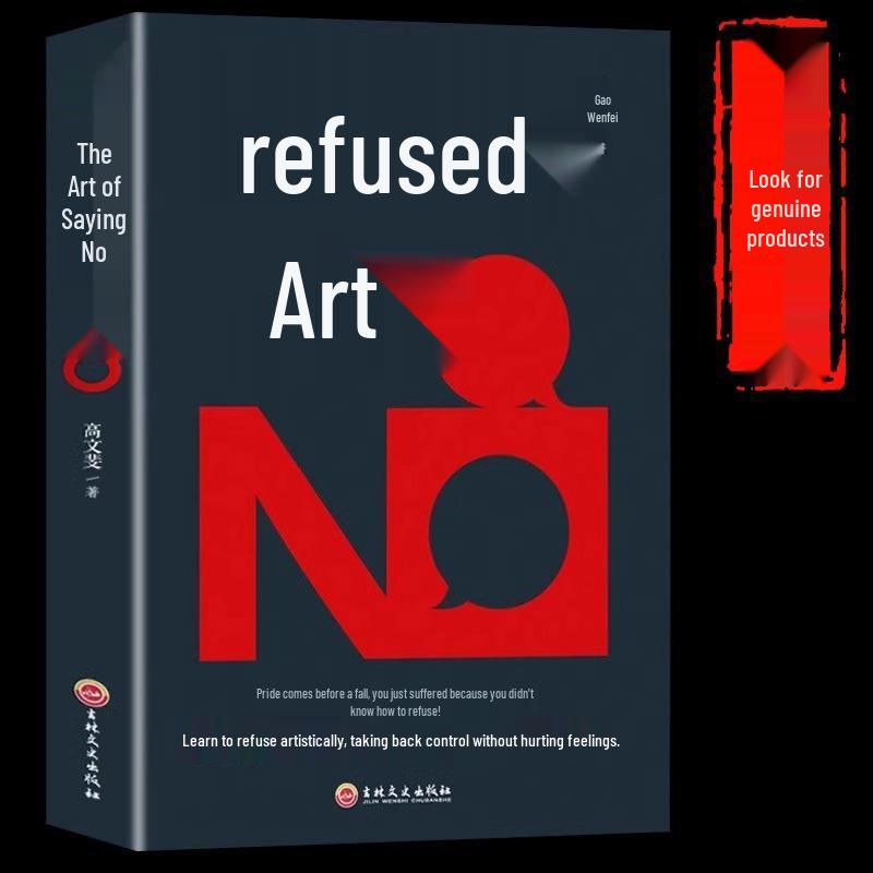 The Genuine Art of Refusal: Mastering Communication and Overcoming Embarrassment 9787547258651