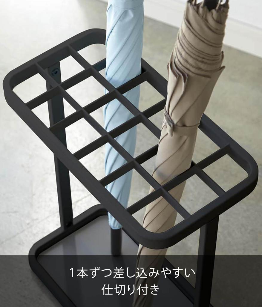 Yamazaki Industries Umbrella Stand Frame, 18-umbrella Capacity, Black, 2751