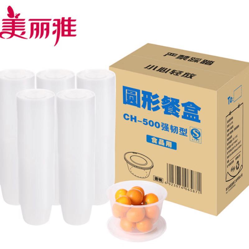 BeautifulYa CH-500 Disposable Round Food Containers