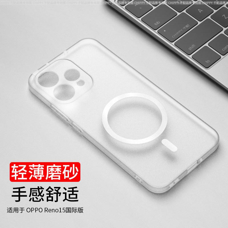 Per OPPO Reno 15 5G Custodia Moda Magnetica Opaca Trasparente TPU Morbido Silicone Cover Posteriore Telefono Antiurto Antiscivolo Paraurti