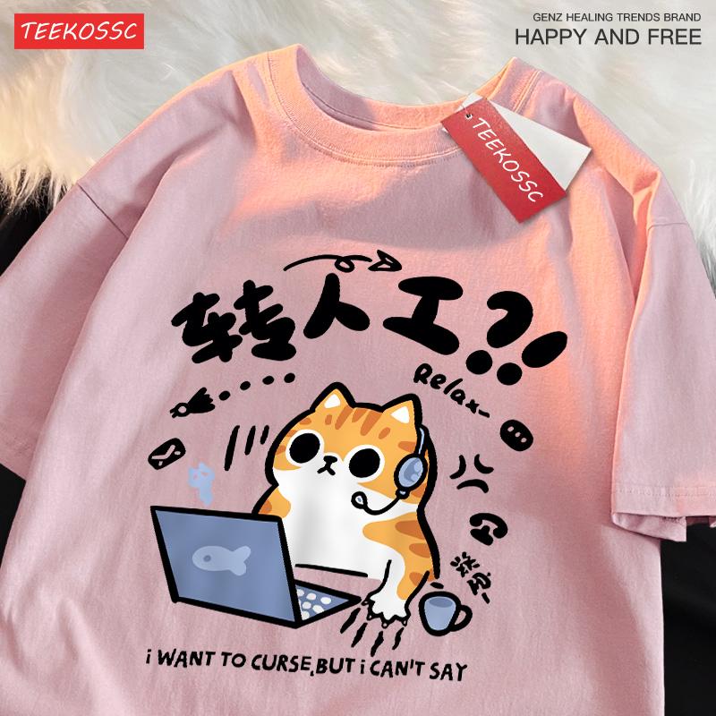 An Angry Cat Want To Curse Cotton Women TShirts Cartoons Prints Short Sleeve Loose ONeck Soft Tops Summer Casual Woman Clothes
