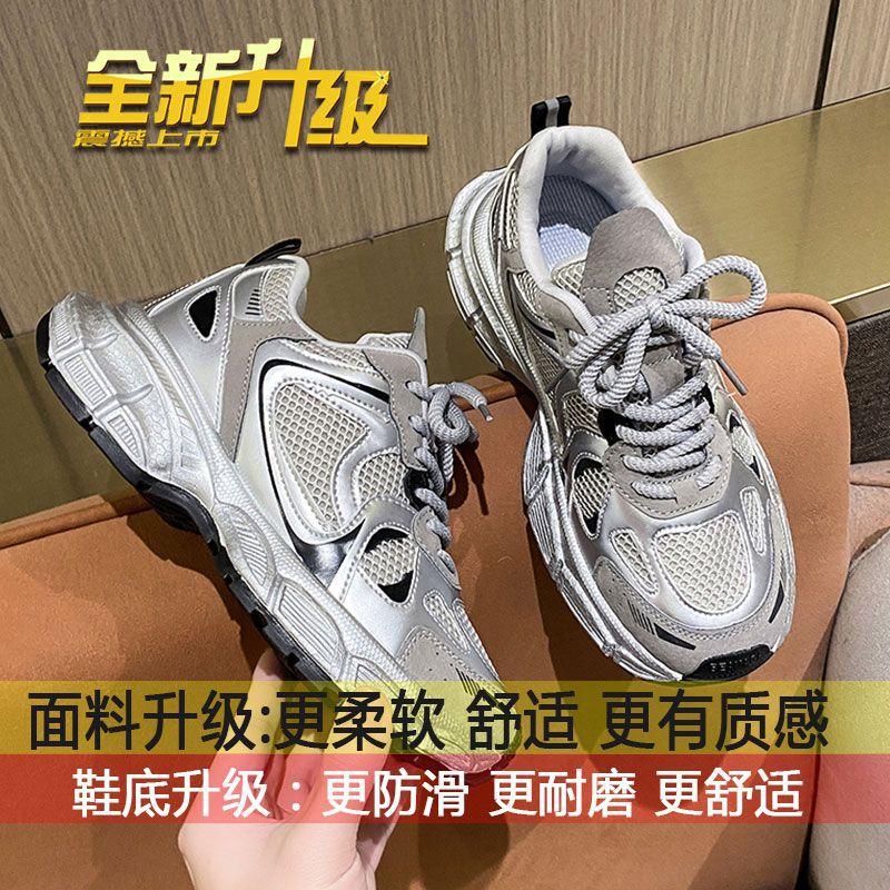 

Звезда с теми же серебристыми кроссовками папы женские 2025 осень и зима новые мягкая кожа толстая подошва увеличивающие рост сетка дышащие повседневные туфли 35