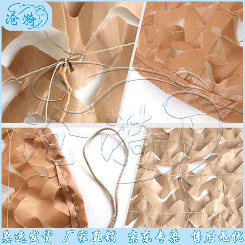 Cangyi Anti-Drone Desert Camouflage Net