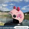 3C Standard Kids' Electric Vehicle Helmet: Lightweight, Cute, Sun-Protective for Boys & Girls