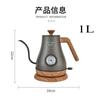 Stainless Steel Electric Hand Brewed Coffee Pot Fine Mouthed Gooseneck Temperature Controlled Coffee Thermos Electric Kettle