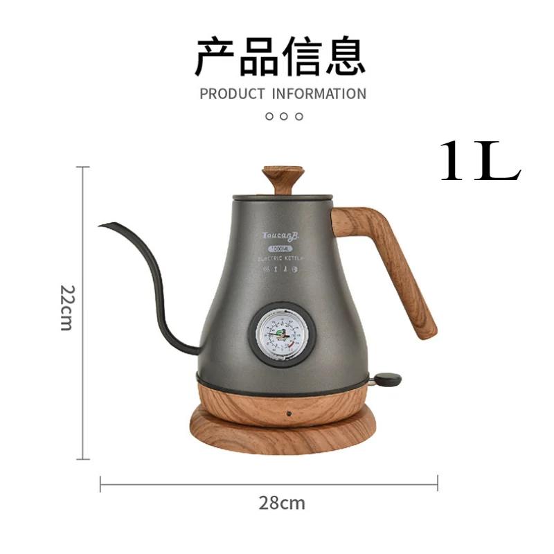 Stainless Steel Electric Hand Brewed Coffee Pot Fine Mouthed Gooseneck Temperature Controlled Coffee Thermos Electric Kettle