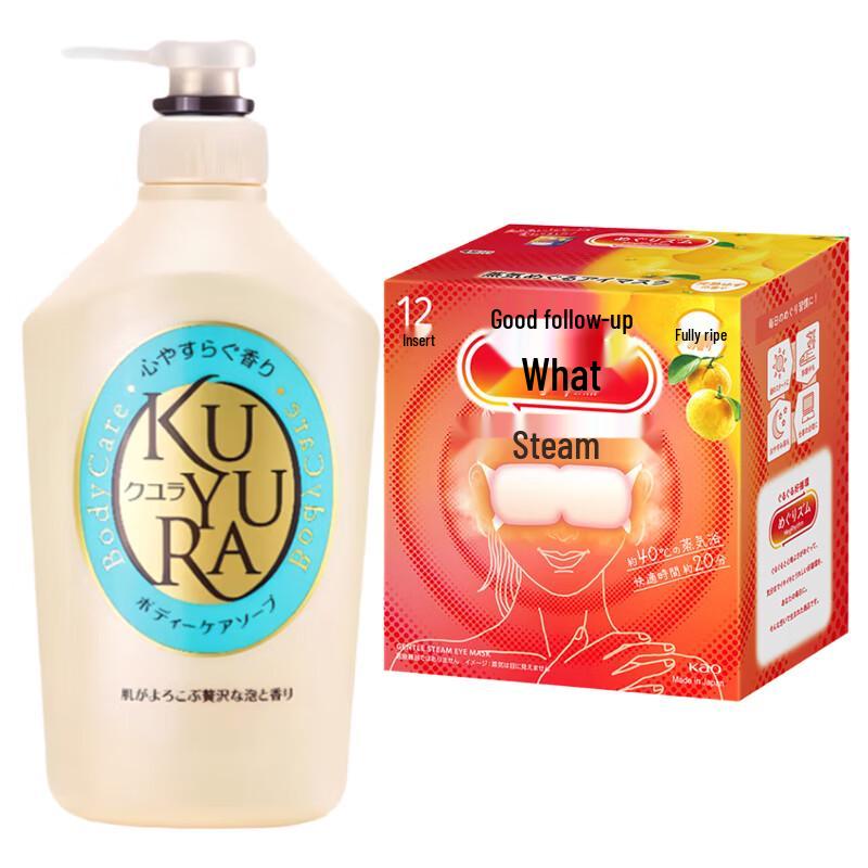 Koyuran Skin Beauty Shower Gel & MegRhythm Eye Mask Set