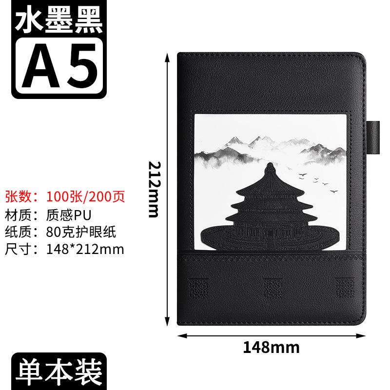 Creative Chinese Style Cultural Imitation Leather Notebook Chinese Landscape Design Customized A5 Thick Business Office Gift (as the picture,None)