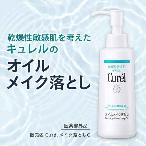 Curel oil makeup remover 150ml