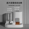 Automatic Pet Feeder Waterer Combo Cats Large Capacity Plastic Food Bowl Drinking Fountain Integrated