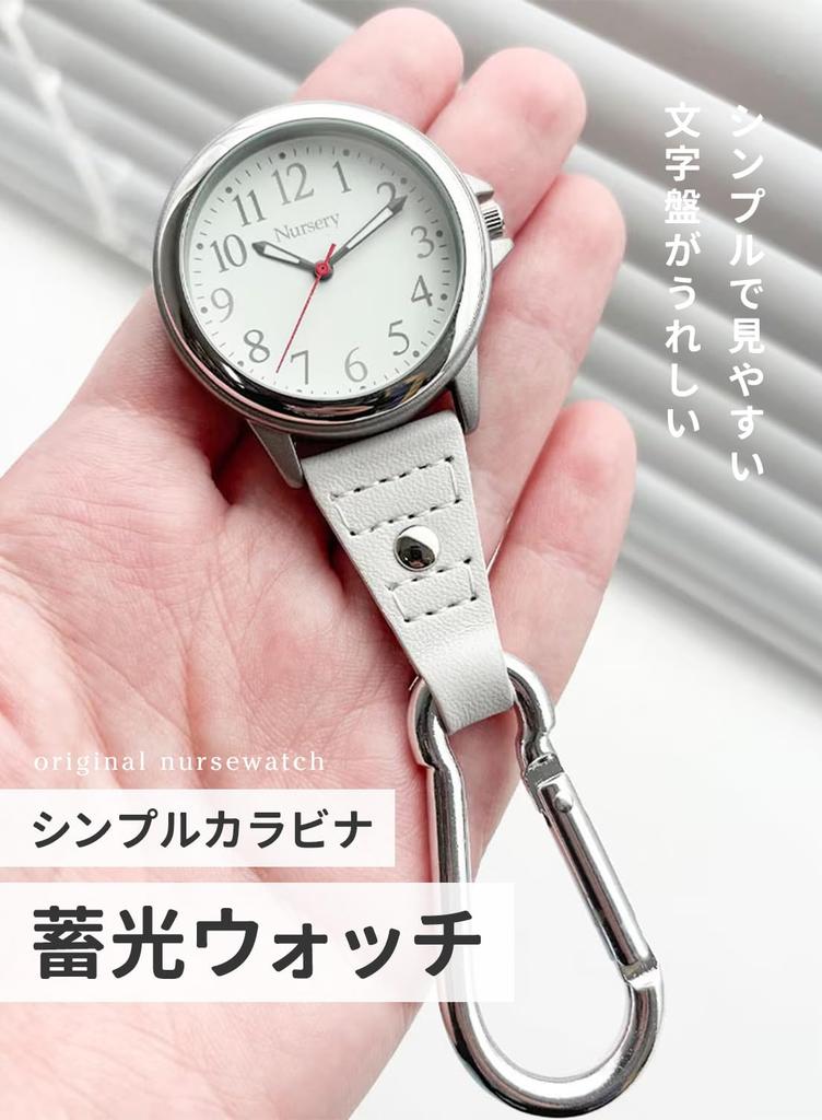 Nursery Simple Carabiner Luminous Watch with Inverted Nurse Nurse Nursing Medical 1035268A Dial, Watch, Supplies, Supplies, Supplies, White,