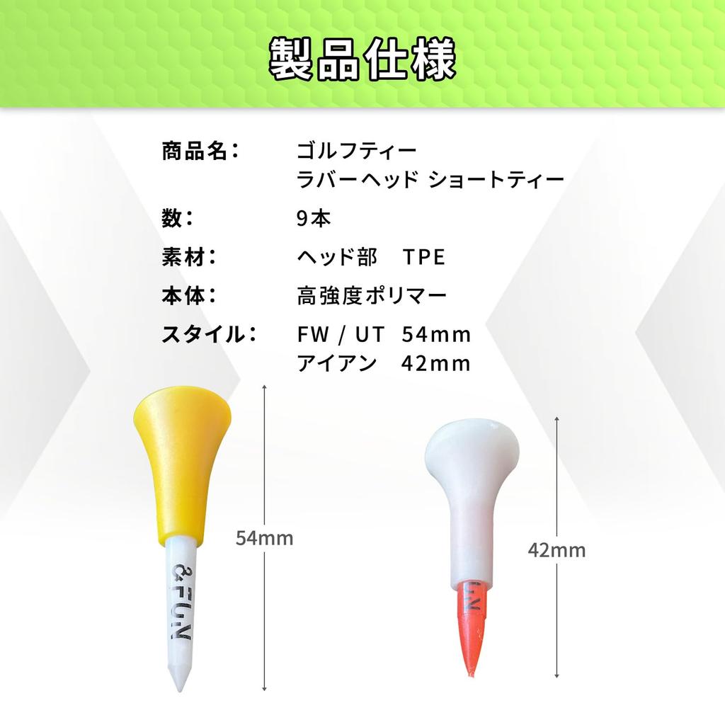 Golf tee rubber head short tee 9 pieces (42mm) (for