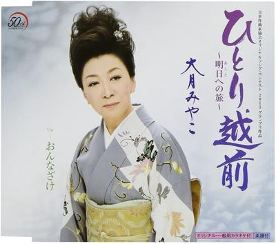 Musikalbum
