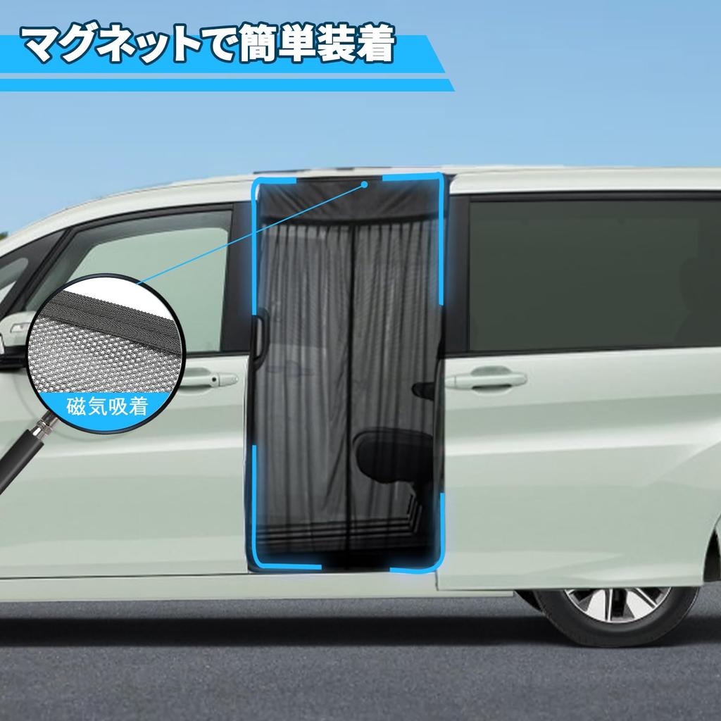 Tusamika Car Insect Repellent Net for Honda Step Wagon Compatible with Sliding Features a Strong Magnetic Slide Easy and Ideal for Outdoor Activities