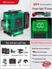 High-Precision Infrared & Green Light Laser Level with Auto-Leveling for Engineering and Surveying