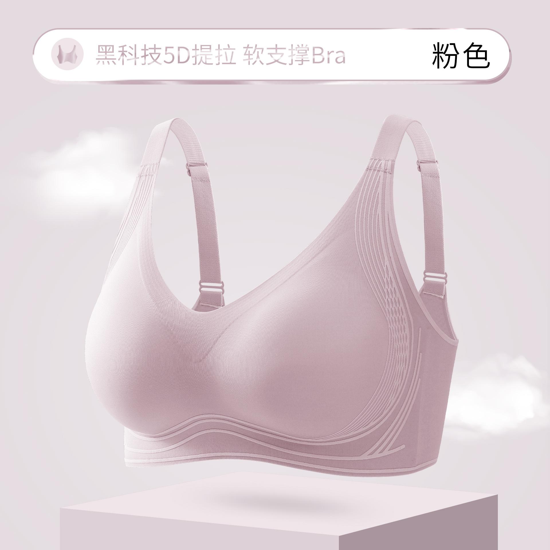 

Traceless chest type D lift underwear three-dimensional support round and full A grade antibacterial healthy soft support bra Xl [applicable to 85/38abc] рожевий