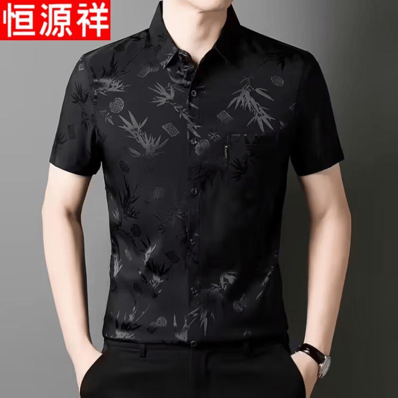 Hengyuanxiang Men s Ice Silk Jacquard Short Sleeve Shirt 3XL/56