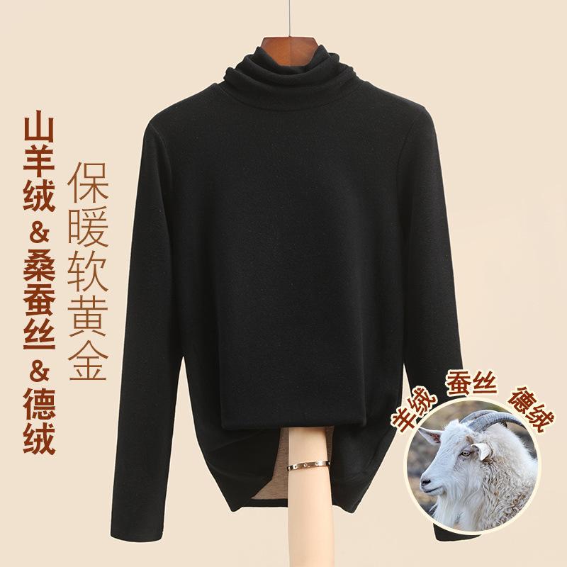 

Cashmere silk pile collar bottoming shirt for women s autumn and winter new women s clothing with German velvet heating and warm top for women M (80-52.5 kg recommended) чёрный