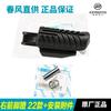 Motorcycle Original Accessories 250NK Front/Rear Left/Right Foot Pedals