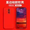 Applicable to Huawei mate11lite mobile phone case protective case, liquid soft silicone all-inclusive anti-drop male and female shell