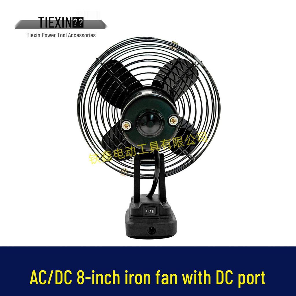 8-inch Two-Speed Dual-Use AC/DC Electric Iron Fan 07085